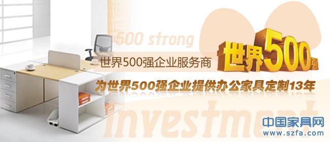 中山办公家具