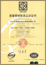 质量管理体系认证