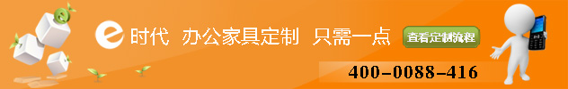 深圳办公家具采购流程