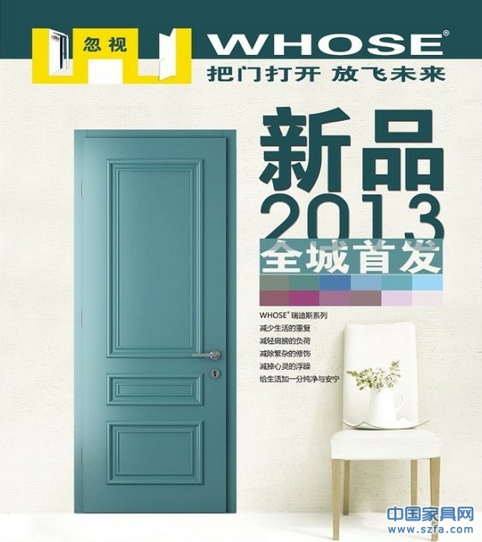 忽视木门瑞迪斯系列 演绎原创德国设计