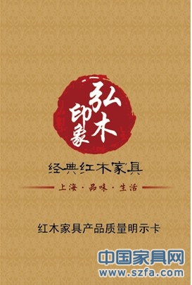弘木印象严格执行新国标 用品质赢得信任