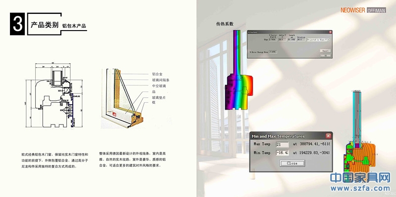 大连铝木门窗