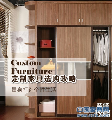 定制家具选购攻略