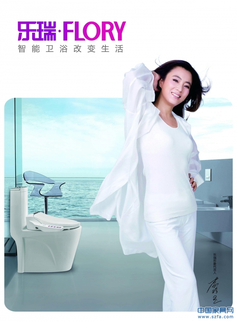  李玲玉将倾情代言乐瑞FLORY智能座便器