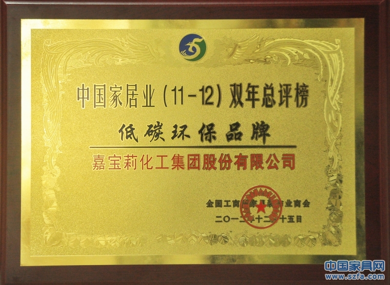 低碳环保品牌
