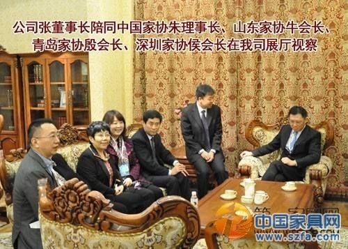 行业领导莅临华谊家具交流