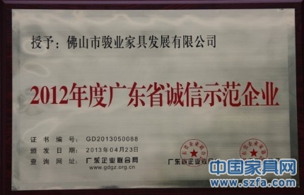 广东省诚信示范单位