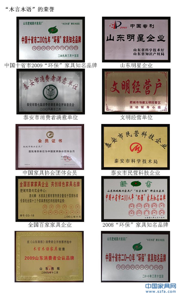 环保家具知名品牌