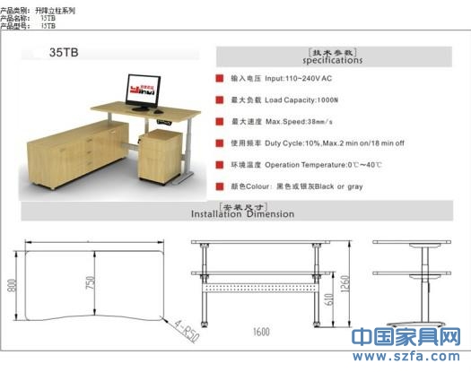 易辉家具参与《办公家具电动升降桌》标准编制