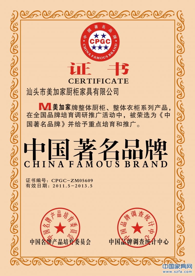 中国著名品牌
