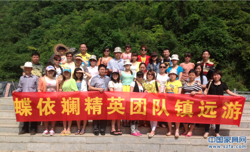 蝶依斓株洲公司组织员工镇远旅游