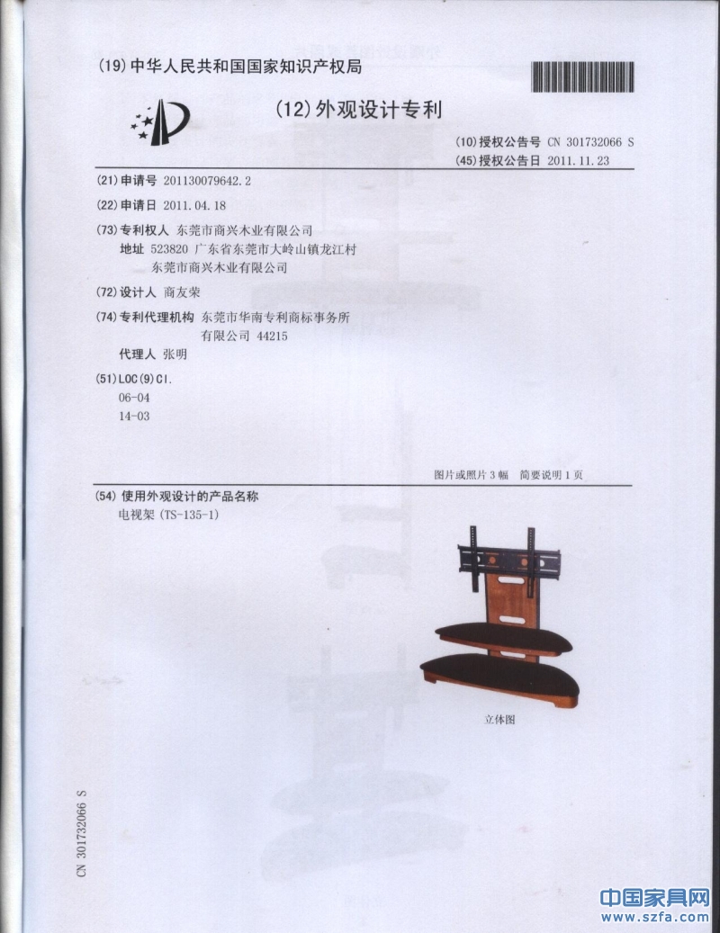 曲雅居电视柜电视架