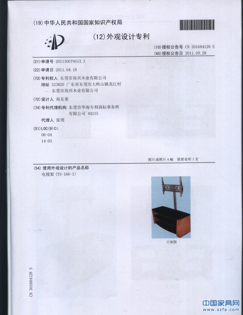 曲雅居电视柜电视架