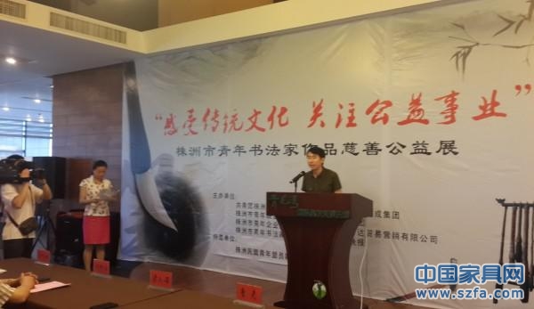 蝶依斓参与慈善义卖捐助小学建设