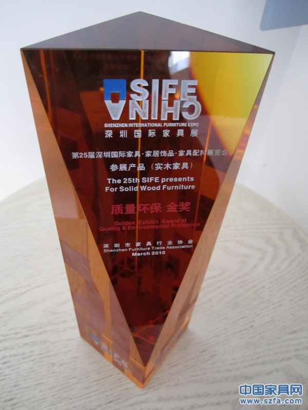 质量环保金奖