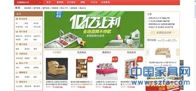 家居电商路在何方?