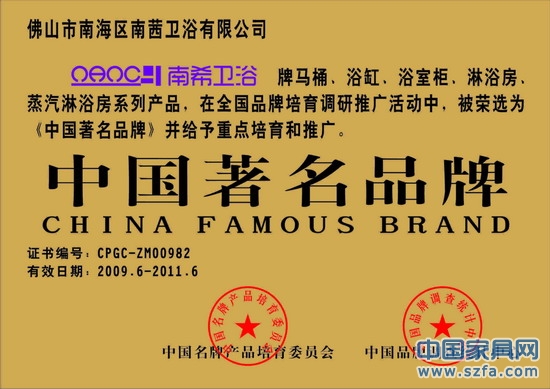 中国著名品牌