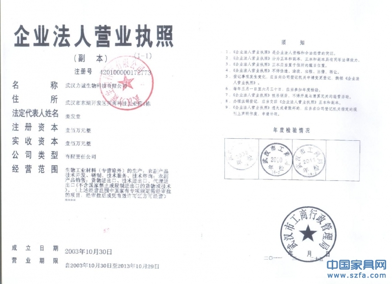 营业执照