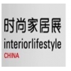 2013中国（上海）国际时尚家居用品展览会