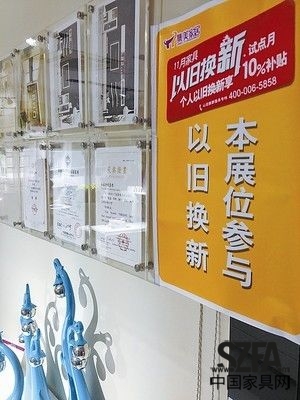 家具以旧换新不温不火 吸引消费者效果不明显