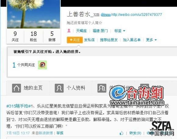 厦门红星美凯龙所售缅甸全柚木家具疑假货