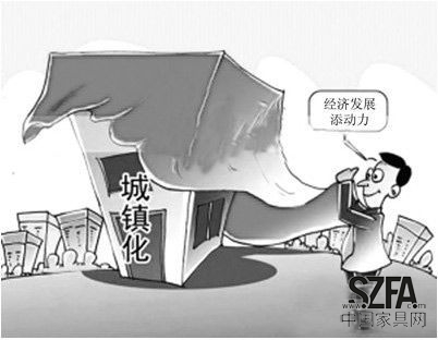 家居业新商机出现 行业开始掘金“城镇化” 家居业新商机出现 行业开始掘金“城镇化”