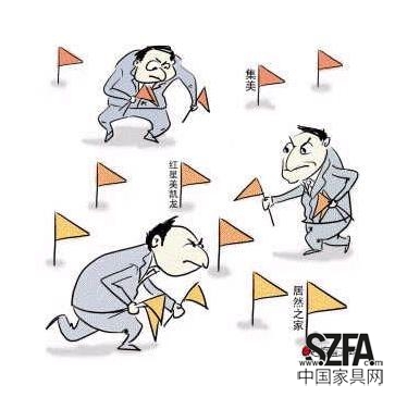 家居市场重整布局 扩张OR投向新兴市场？