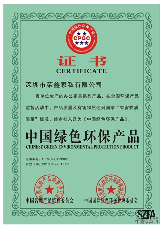 绿色环保产品