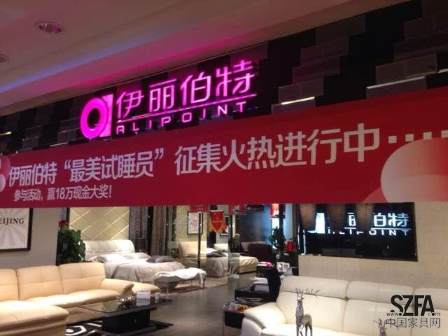 万众瞩目伊丽伯特“最美适睡员”评选