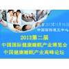 中国国际健康睡眠产业博览会