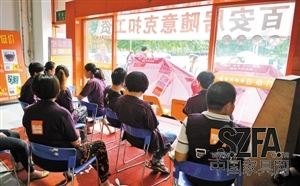 借调整工资克扣奖金 百安居深圳员工静坐抗议