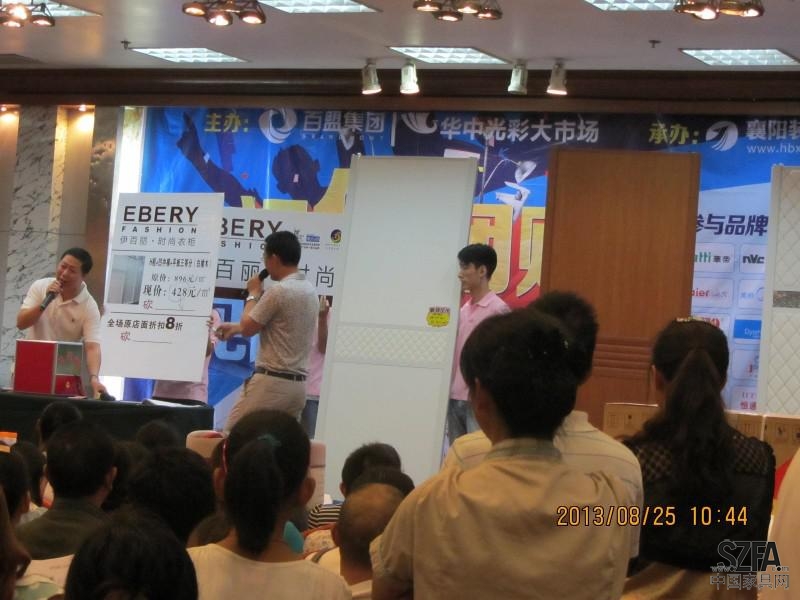 襄阳团购会2