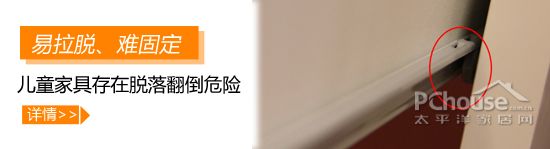 结构安全不合格率33% 儿童家具何时安全