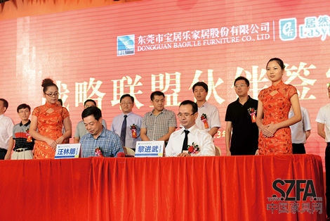 宝居乐携手居然之家共同打造欧美家居强势品牌