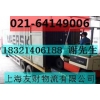 上海到兰州市物流公司（货运专线）