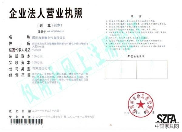 营业执照