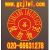 广州到巢湖物流专线|广州健朗物流公司