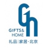 2014第二十九届中国北京国际礼品、赠品及家庭用品展览会
