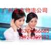 广州到武汉物流公司专线【城市★之星】