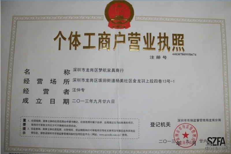 营业执照