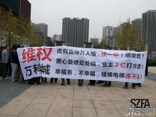 万科精装修后续 装修猫腻成圈钱利器
