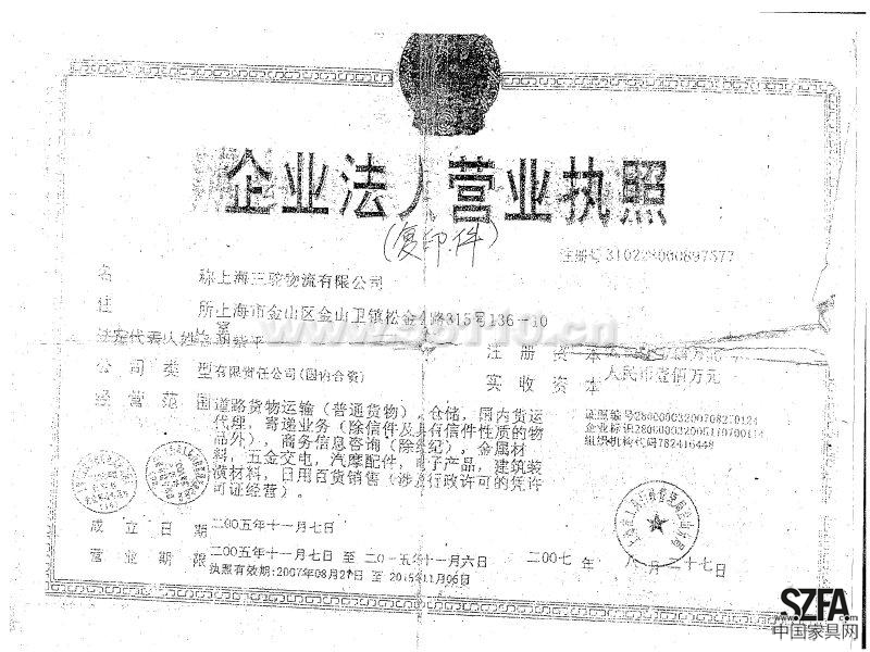 上海三驼物流南昌办事处
