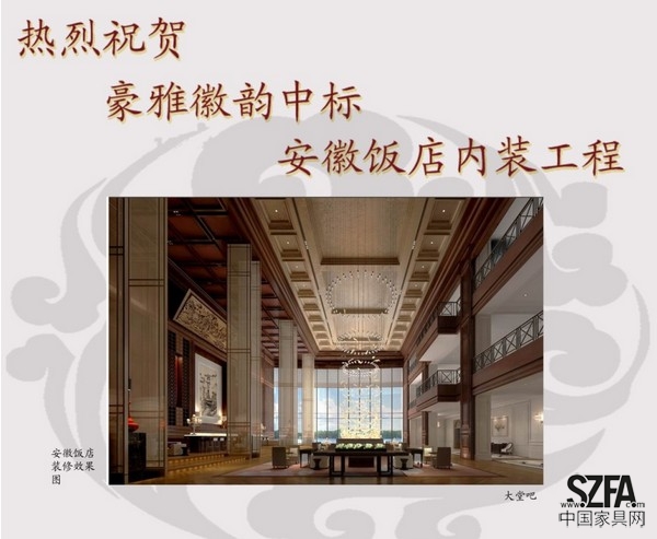 豪雅徽韵木门中标安徽饭店内装工程