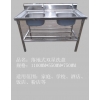 供应不锈钢1100长双水槽洗台