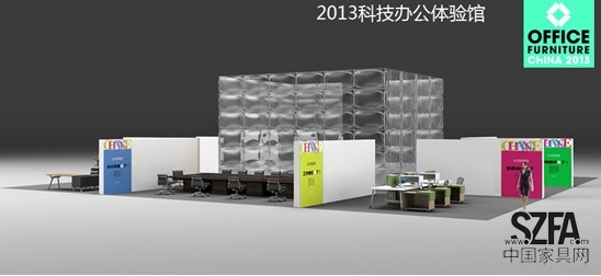 科技引领未来办公家具设计潮流趋势 第十九届中国国际办公家具展