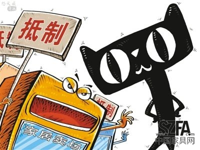 家居卖场与电商的“战争”(1)