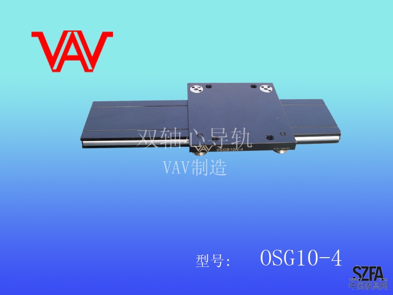 OSG10-4双轴心导轨OSG10-4