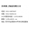 苏州到哈尔滨物流公司