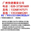 广州长途跨省异地搬家公司有那些