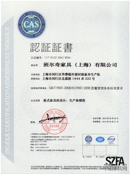 　2010获得ISO9001质量体系认证